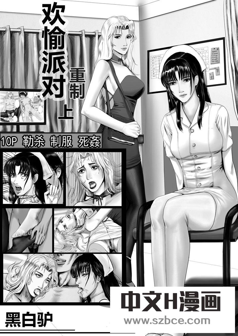 【R-18G】欢愉派对