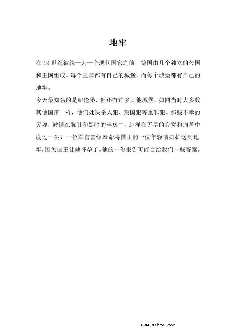 【chainganggirls作品翻译】地牢