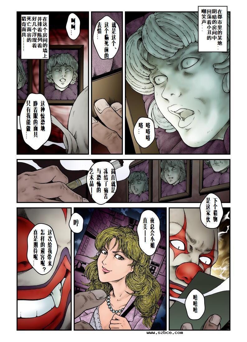 【中文彩漫】ギャル娼年♂強姦