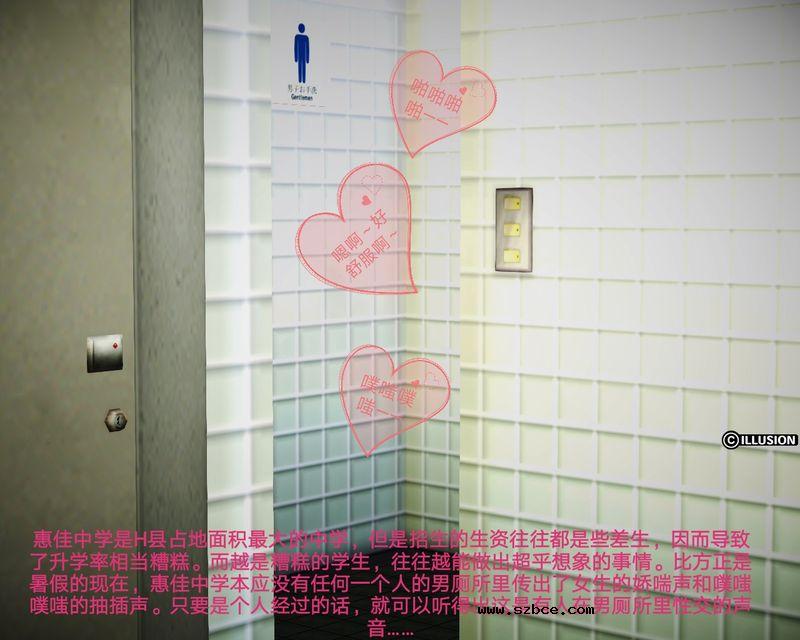 【3D】卢莹莹乱交日志