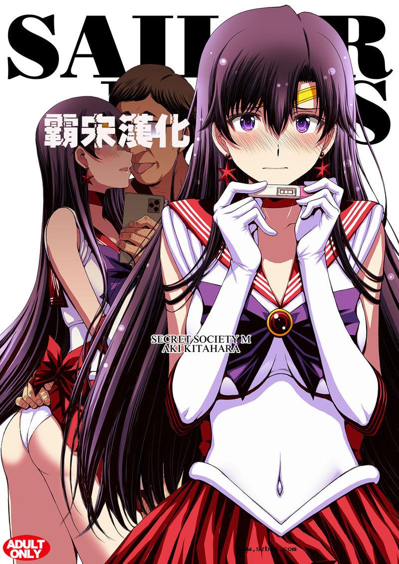 【中文全彩】[秘密結社M (北原亜希)] マーズと孕ませ交尾 フルカラー総集編