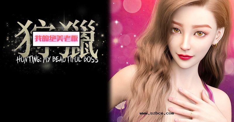 【3D】[Charon] 狩獵之我的絕美老闆