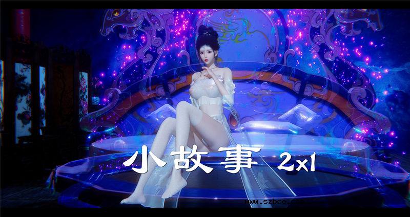 【3D】[PING] 小故事 （2.1-2.2）