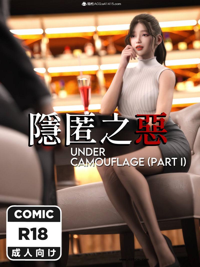 【3D】[Re.MαiΚΛ] 隱匿之惡（1-2）