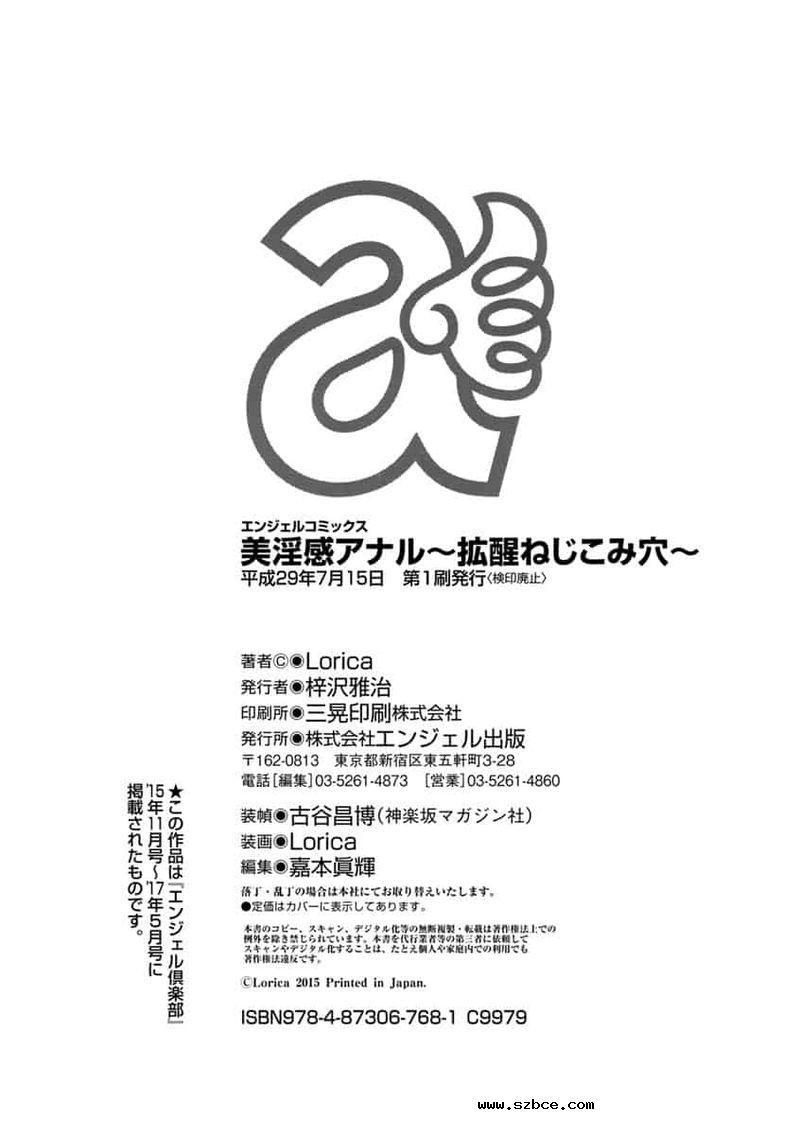 【中文】美淫感猥菊花