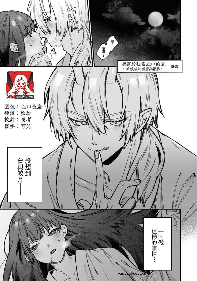 【中文漫画】婚仪后的淫靡与激烈