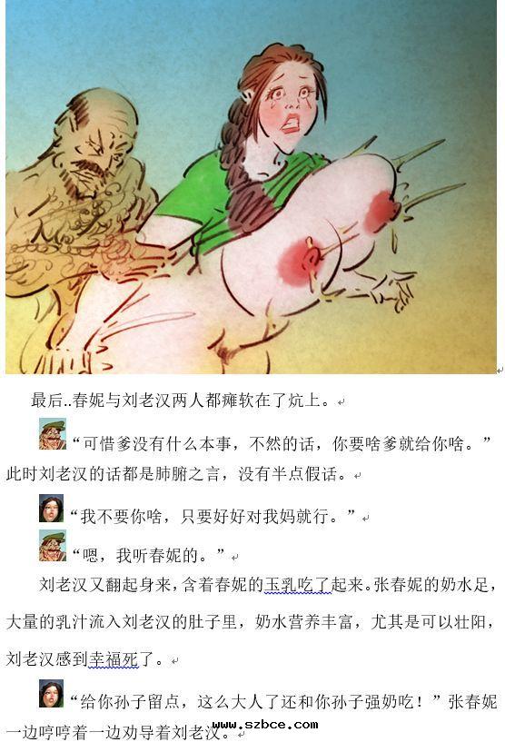 【私人画家】扒灰