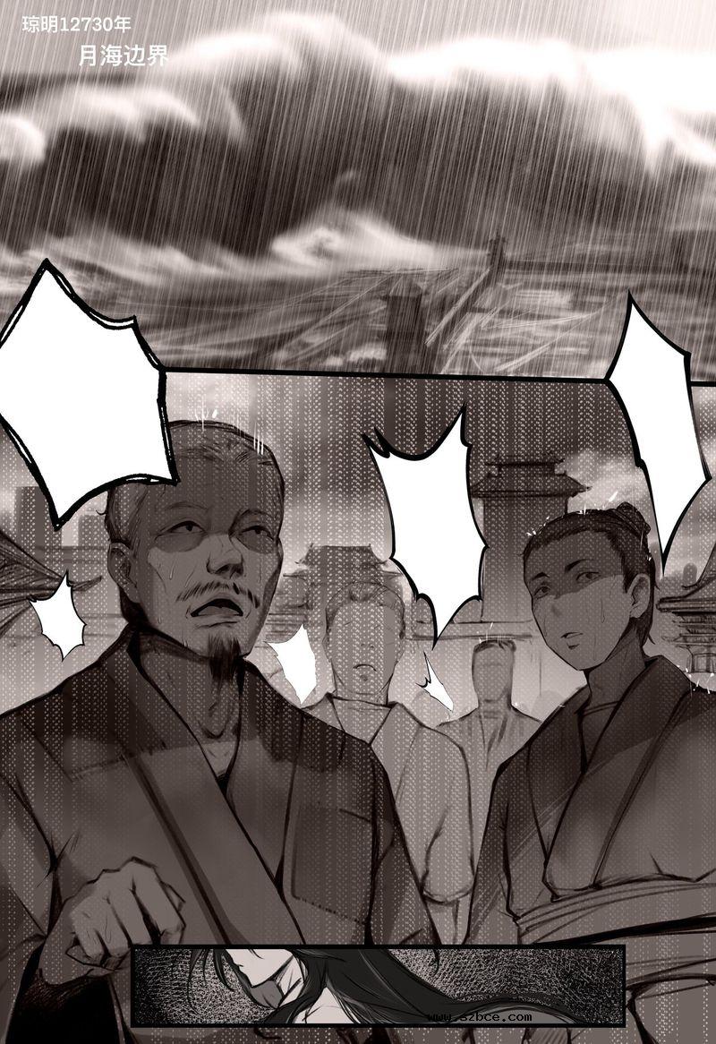 【国漫】[鸽天尊] 白衣剑仙第一章