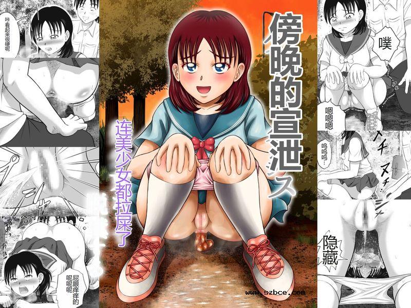 【中文漫画】傍晚的宣泄