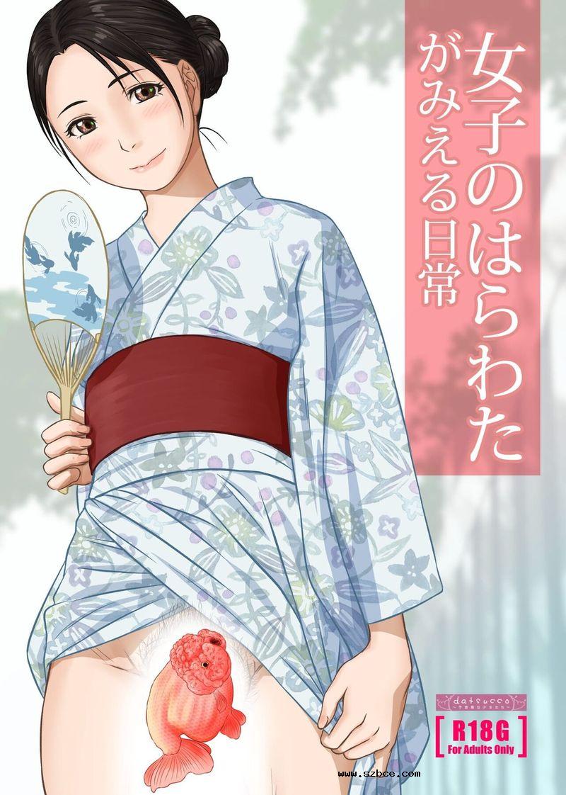 【重口味】女子のはらわたが見える日常