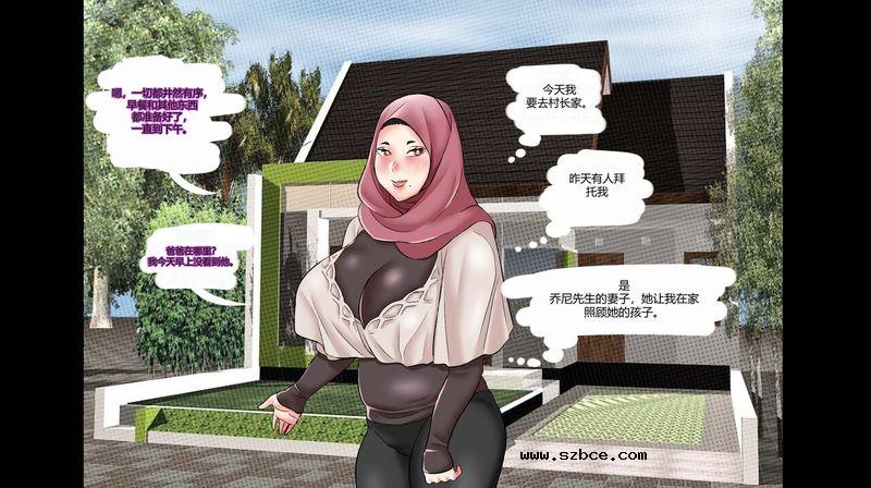 【中文彩漫】薇迪亚阿姨